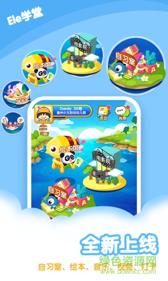 ele学堂 ele学堂内购下载