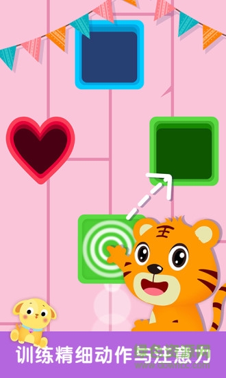 形状与颜色游戏