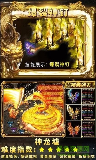 弑神单职业手机版