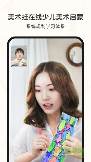 美术蛙手机版 美术蛙安卓版