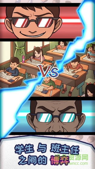 中国式班主任正版免费下载 中国式班主任游戏下载