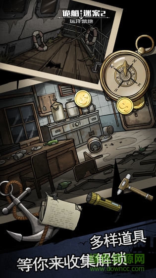 诡船谜案2安卓版