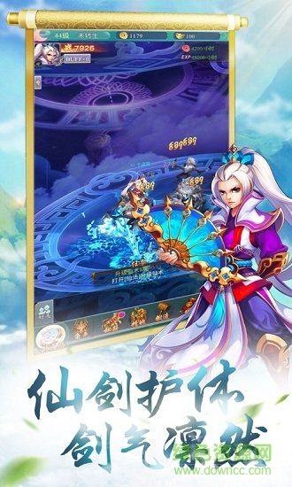 神州仙侠志下载