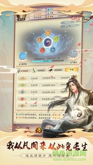 这个修仙有点难正式版 这个修仙有点难最新正式版下载