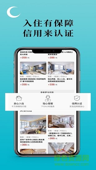 月忆民宿 月忆民宿app