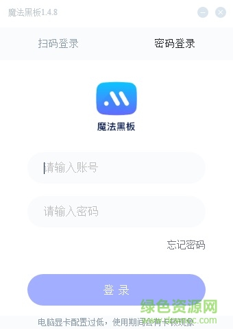 未来魔法校魔法黑板 魔法黑板