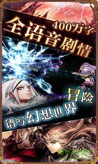 零之逆转 零之逆转手游