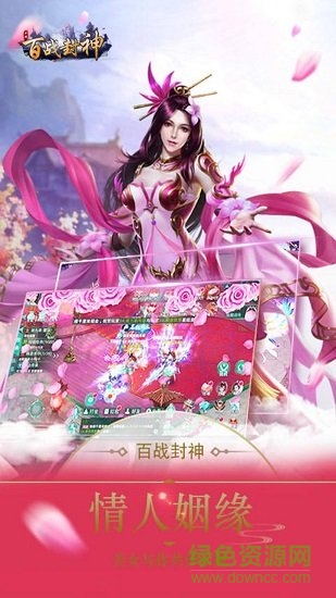 百战封神手游下载