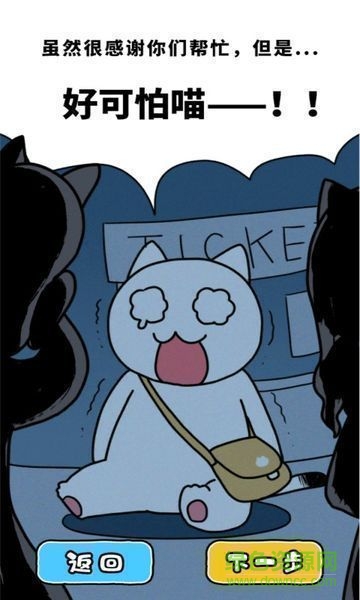 白猫与奇妙美术馆中文汉化版