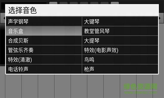 手机钢琴大师 手机钢琴大师游戏下载