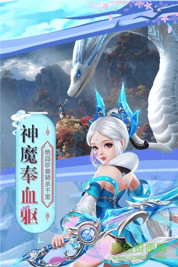 白蛇仙劫九游版