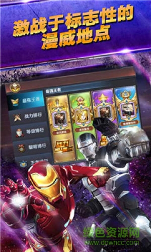 x漫威终局之战豪华版 x漫威终局之战bt版