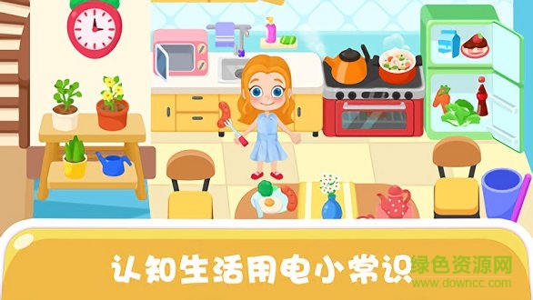 天才宝宝电力科学手机版下载