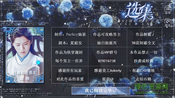 渣男撩妹手册手游下载