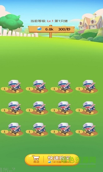 开心养猪场红包版 开心养猪场最新红包版下载