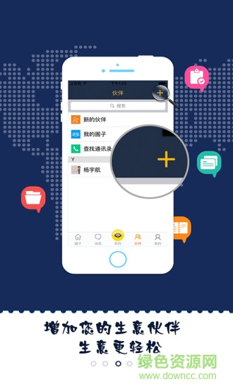 再循塑料网安卓版 再循塑料网手机版