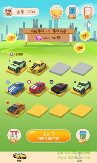 我不是车车赚钱版下载