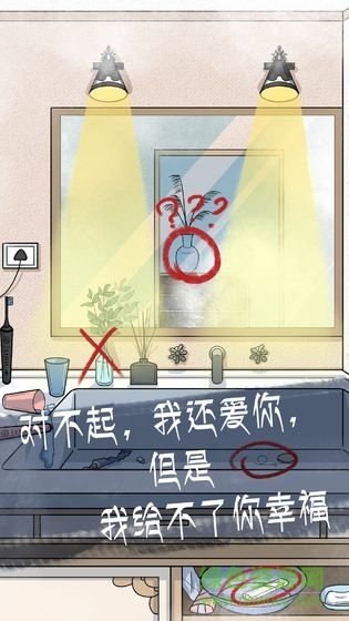 我和我的二十个渣男2免费下载