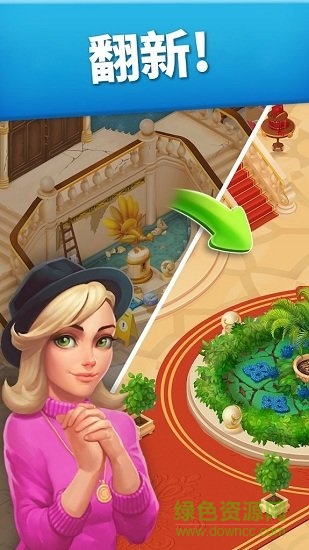 家庭旅馆中文下载