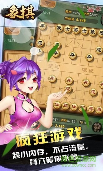 天天爱象棋免费下载