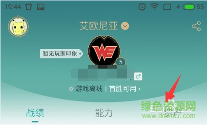 lol天赋模拟手机版