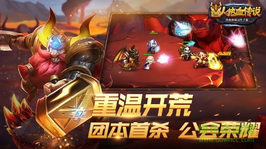 慧选游戏兽人热血传说 兽人热血传说慧选游戏