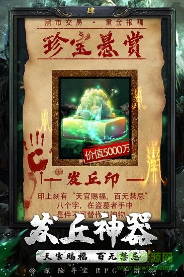 秘境寻宝英雄手机版下载