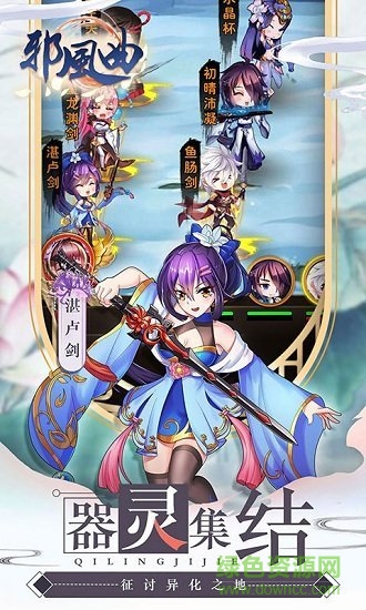 邪风曲果盘版免费下载