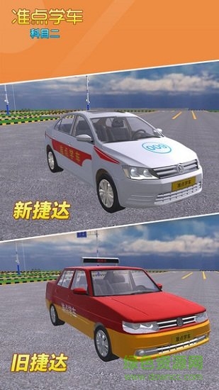 准点学车科目二正式版 准点学车科目二最新正式版下载