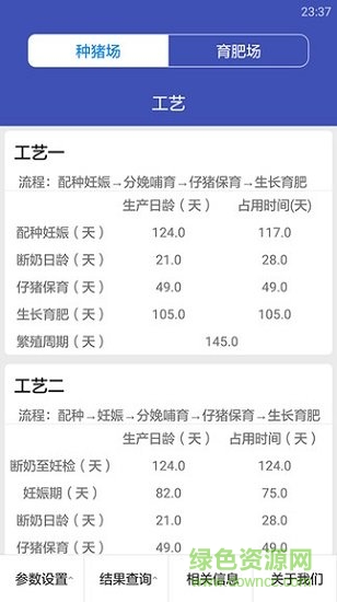 虚拟养猪场 虚拟养猪场安卓版