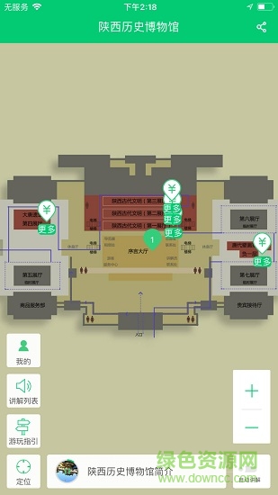 陕西历史博物馆讲解app