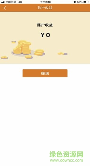 轻松搬家平台app下载