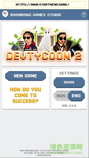 游戏开发模拟器免费手游下载