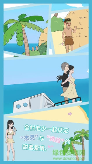 求婚是不可能成功的 求婚是不可能成功的免费下载