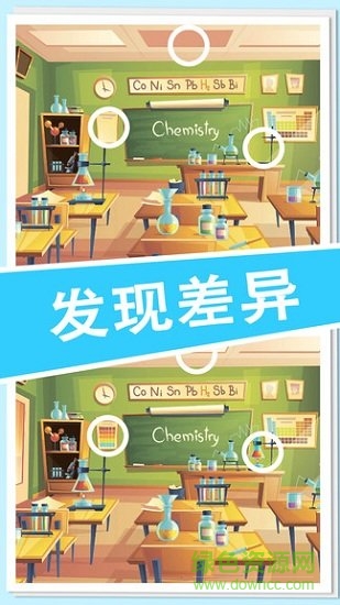 安卓版欢乐找不同手游下载