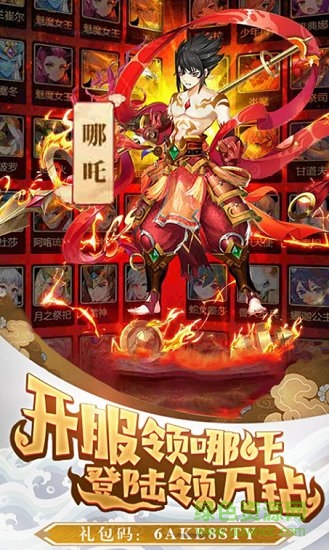 哪吒不能死游戏下载