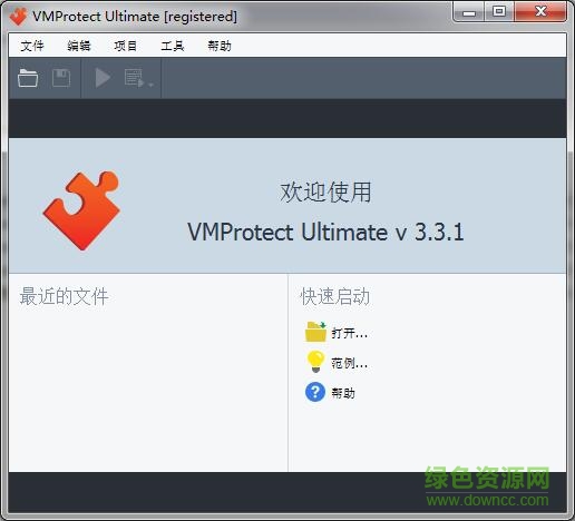 vmprotect下载