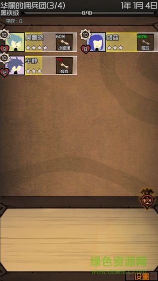 数值佣兵团 数值佣兵团安卓版