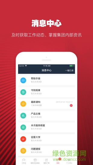 日日顺好师傅app