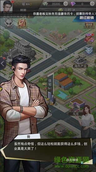 都市秘书团 都市秘书团最新下载