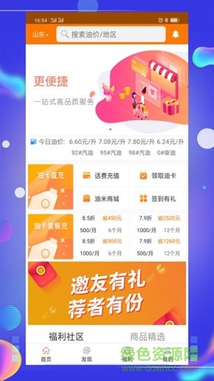 油米魔方安卓版