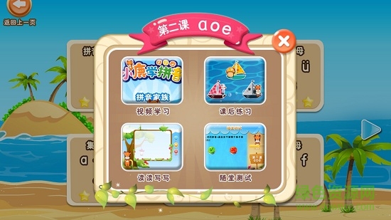 新博少儿手机版