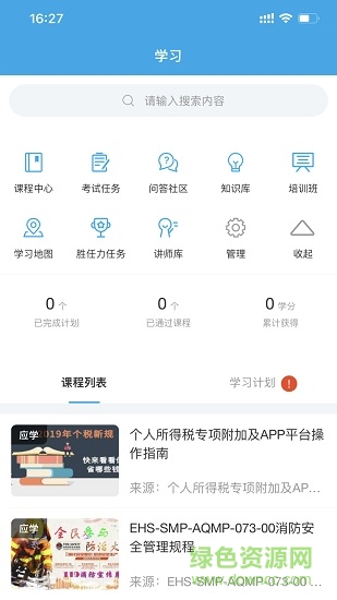 de学堂app de学堂