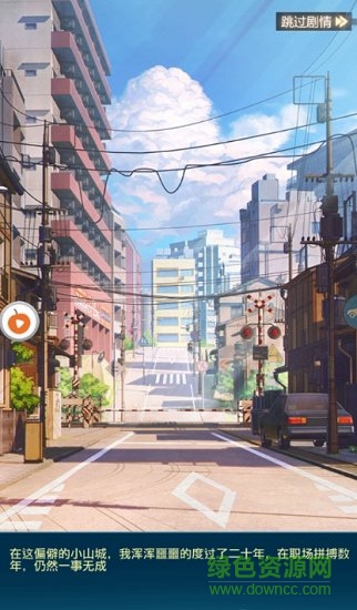 风流总裁红颜养成记