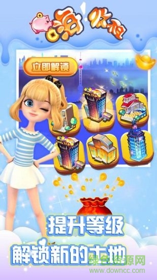 嗨收租游戏下载