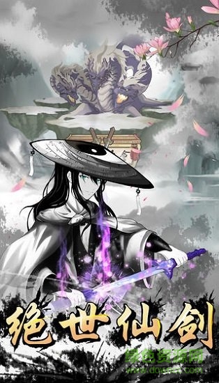 修仙江湖明日王者 修仙江湖明日王者手游