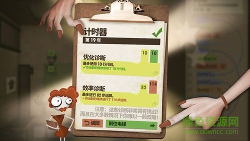 程序员升职记游戏