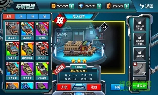 末世战车 末世战车免费下载