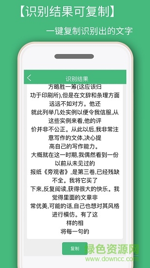 照片转文字识别提取 照片转文字识别提取app