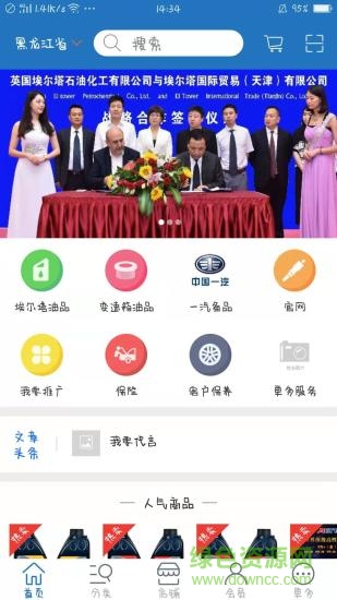 精准养车 精准养车安卓版